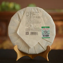 Load image into Gallery viewer, 2020 MengKu RongShi Mu Shu Cha (Mother Tree) Cake 100g / 500g Puerh Raw Tea Shen - photo 12