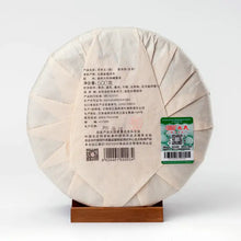 Load image into Gallery viewer, 2020 MengKu RongShi Qiao Mu Wang (Arbor King) Cake 500g Puerh Raw Tea Sheng Cha - photo 5