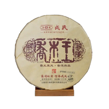 Load image into Gallery viewer, 2020 MengKu RongShi Qiao Mu Wang (Arbor King) Cake 500g Puerh Raw Tea Sheng Cha