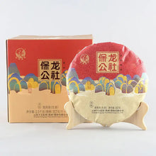 Load image into Gallery viewer, 2020 Xiaguan "Bao Long Gong She - Lao Shu Yuan Cha" (Baolong Commune - Old Tree Round Cake) 357g Puerh Raw Tea Sheng Cha    yunnan china tea chinese tea gongfucha pu-erh puer pu'erh 