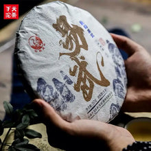 Load image into Gallery viewer, yunnan china tea chinese tea gongfucha pu-erh puer pu'erh   2020 Xiaguan "Dian Feng Yi Wu - Gu Shu" (Peak Yiwu - Old Tree) 357g Puerh Raw Tea Sheng Cha