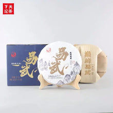 Load image into Gallery viewer, 2020 Xiaguan "Dian Feng Yi Wu - Gu Shu" (Peak Yiwu - Old Tree) 357g Puerh Raw Tea Sheng Cha - King Tea Mall