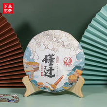 Load image into Gallery viewer, yunnan china tea chinese tea gongfucha pu-erh puer pu'erh   2020 Xiaguan "Dong Guo - Lao Shu Yuan Cha" (Dongguo - Old Tree Round Cake) 357g Puerh Raw Tea Sheng Cha