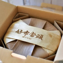 Load image into Gallery viewer, 2020 XiaGuan "Hao Shi Dang Tou" (Zodiac Mouse Year) Iron Cake 500g Puerh Raw Tea Sheng Cha - King Tea Mallyunnan china tea chinese tea gongfucha pu-erh puer pu'erh   2020 XiaGuan "Hao Shi Dang Tou" (Zodiac Rat Year) Iron Cake 500g Puerh Raw Tea Sheng Cha