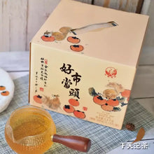 Load image into Gallery viewer, 2020 XiaGuan "Hao Shi Dang Tou" (Zodiac Mouse Year) Iron Cake 500g Puerh Raw Tea Sheng Cha - King Tea Mallyunnan china tea chinese tea gongfucha pu-erh puer pu'erh   2020 XiaGuan "Hao Shi Dang Tou" (Zodiac Rat Year) Iron Cake 500g Puerh Raw Tea Sheng Cha
