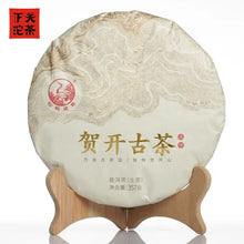 Load image into Gallery viewer, yunnan china tea chinese tea gongfucha pu-erh puer pu'erh   2020 Xiaguan "He Kai Gu Shu" (Hekai Mountain Old Tree)357g Puerh Raw Tea Sheng Cha
