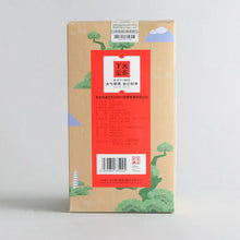 Load image into Gallery viewer, 2020 XiaGuan "Hong Cha" (Black Tea) 300g Yunnan Fengqing Dianhong