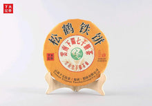 Load image into Gallery viewer, 2020 Xiaguan "Song He Tie Bing - 8653" ( Pine &amp; Crane Iron Cake) 357g Puerh Raw Tea Sheng Cha    yunnan china tea chinese tea gongfucha pu-erh puer pu'erh 