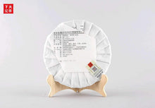 Load image into Gallery viewer, 2020 Xiaguan "Song He Tie Bing - 8653" ( Pine &amp; Crane Iron Cake) 357g Puerh Raw Tea Sheng Cha    yunnan china tea chinese tea gongfucha pu-erh puer pu'erh 