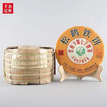 Load image into Gallery viewer, 2020 Xiaguan "Song He Tie Bing - 8653" ( Pine &amp; Crane Iron Cake) 357g Puerh Raw Tea Sheng Cha    yunnan china tea chinese tea gongfucha pu-erh puer pu'erh 