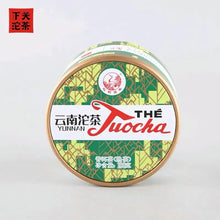 將圖片載入圖庫檢視器 2020 XiaGuan Xiao Fa Tuo 100g Puerh Ripe Tea Shou Cha