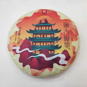 2020 DaYi "Dong Tian Fu Di" (Mouse Treasure Box) 2 Cakes 150g *2 Puerh Sheng Cha + Shou Cha - King Tea Mall