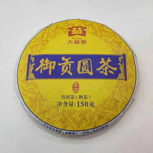 2020 DaYi "Dong Tian Fu Di" (Mouse Treasure Box) 2 Cakes 150g *2 Puerh Sheng Cha + Shou Cha - King Tea Mall