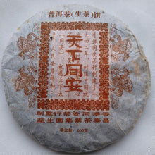 Carica l&#39;immagine nel visualizzatore di Gallery, 2006 ChangTai &quot;Tian Xia Tong An - Ma - Jiang Cheng&quot; (HK Tongan - Horse - Jiangcheng Tea Region) 400g Puerh Sheng Cha Raw Tea