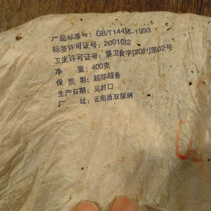 2005 ChangTai "Cha Pin Tian Xia - Zi Ya" (Menghai Purple Bud) Cake 400g Puerh Raw Tea Sheng Cha