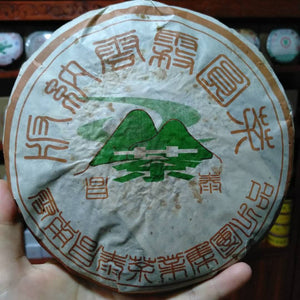 2005 ChangTai "Ban Na Yun Wu Yuan Cha" (Banna Cloudy Foggy Wild Tea) Cake 400g Puerh Raw Tea Sheng Cha