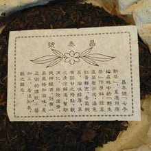 Load image into Gallery viewer, 2005 ChangTai &quot;Ban Na Yun Wu Yuan Cha&quot; (Banna Cloudy Foggy Wild Tea) Cake 400g Puerh Raw Tea Sheng Cha