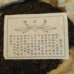 2005 ChangTai "Ban Na Yun Wu Yuan Cha" (Banna Cloudy Foggy Wild Tea) Cake 400g Puerh Raw Tea Sheng Cha