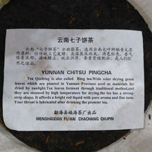 Cargar imagen en el visor de la galería, 2008 FuHai &quot;7276&quot; Cake 357g Puerh Ripe Tea Shou Cha