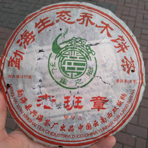 2006 XingHai "Lao Ban Zhang" (Old Banzhang) Cake 357g Puerh Raw Tea Sheng Cha