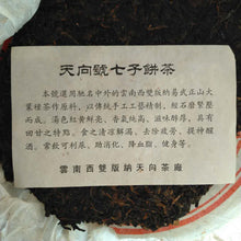 Load image into Gallery viewer, 2004 TianXiang &quot;Yi Wu Zheng Shan&quot; (Yiwu - Mountain) Cake 357g Puerh Sheng Cha Raw Tea