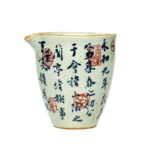 Carica l&#39;immagine nel visualizzatore di Gallery, Rustic  Porcelain &quot;GongDaoBei&quot; (Pitcher) 200cc, 2 Paterns&#39; Caligraphy Painting.