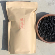 Load image into Gallery viewer, Olive / Black Olive / Longan /Walnut Shell Charcoal for Heating Water, Chaozhou GongfuTea Tools, 500g/bag