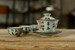 Antique Coarse Blue and White Porcelain, 120cc Gaiwan, Tea Cup, 2 Variations.