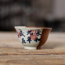 Cargar imagen en el visor de la galería, Rustic  Blue and White Porcelain, 120-150cc Gaiwan, Tea Cup, 2 Variations.