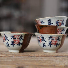 Load image into Gallery viewer, Rustic  Blue and White Porcelain, 120-175cc Gaiwan, Tea Cup, 2 Variations.