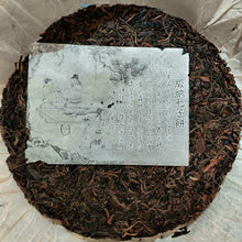 Carica l&#39;immagine nel visualizzatore di Gallery, 2004 ChangTai &quot;Heng Feng Yuan - Zhen Pin&quot;  Cake 400g Puerh Raw Tea Sheng Cha