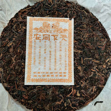 Cargar imagen en el visor de la galería, 2006 ChangTai &quot;Tian Xia Tong An - Shi - Meng Hai&quot; (HK Tongan - Lion - Menghai Tea Region) 357g Puerh Sheng Cha Raw Tea