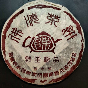 2004 ChangTai "Chang Tai Hao - Ye Sheng Ji Pin - Fo Hai" ( Wild Premium - Menghai)  Cake 400g Puerh Raw Tea Sheng Cha