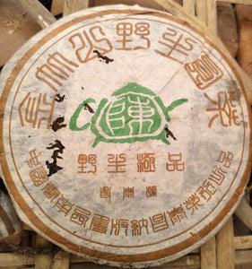 2004 ChangTai "Chang Tai Hao - Ye Sheng Ji Pin - Jin Zhu Shan" ( Wild Premium - Jinzhu Mountain)  Cake 400g Puerh Raw Tea Sheng Cha
