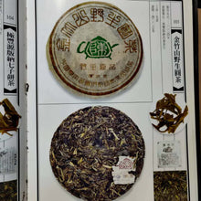 Carica l&#39;immagine nel visualizzatore di Gallery, 2004 ChangTai &quot;Chang Tai Hao - Ye Sheng Ji Pin - Jin Zhu Shan&quot; ( Wild Premium - Jinzhu Mountain)  Cake 400g Puerh Raw Tea Sheng Cha