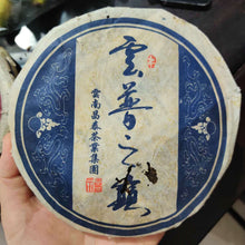 Load image into Gallery viewer, 2005 ChangTai &quot;Yi Chang Hao - Yun Pu Zhi Dian - Xi &quot; (Peak of Puerh Tea - Luck) Cake 250g Puerh Ripe Tea Shou Cha