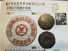 Cargar imagen en el visor de la galería, 1999 CNNP - LaoTongZhi &quot;Hong Yin - Cai Fei - Dan Fei&quot; (Red Mark - Cut Mark - Single Fei) Cake 380g Puerh Raw Tea Sheng Cha