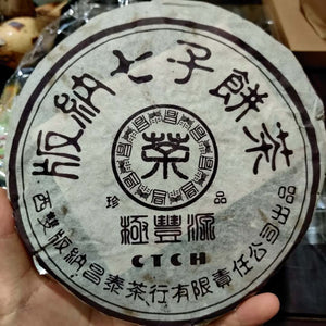 2003 ChangTai "Ji Feng Yuan - Zhen Pin" Cake 400g Puerh Raw Tea Sheng Cha