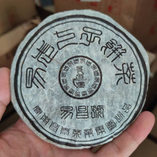 Cargar imagen en el visor de la galería, 2005 ChangTai &quot;Yi Chang Hao - Zhen Pin&quot; (Yiwu) Small Cake 100g Puerh Raw Tea Sheng Cha