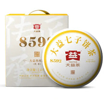 Charger l'image dans la galerie, 10002111 - King Tea Mall