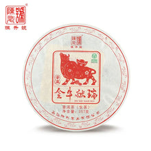 Load image into Gallery viewer, 10001_1 - King Tea Mall