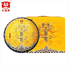 Load image into Gallery viewer, 2021 DaYi Long Zhu (Dragon Pillar) Cake 357g Puerh Shou Cha Ripe Tea, 1st Batch - photo 17