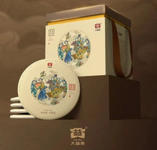 Load image into Gallery viewer, 2021 DaYi Wu Zi Deng Ke ( Fivefold Success ) Cake 150g*5pcs Puerh Shou Cha Ripe  - photo 10