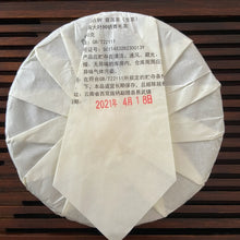 Charger l'image dans la galerie, 2021 KingTeaMall Spring Yi Wu Gu Shu (Yiwu - Old Tree) Cake 200g Puerh Raw Tea S - photo 7