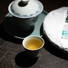 Load image into Gallery viewer, 2021 LaoTongZhi Shen Shan Lao Shu (High Mountain Old Tree) Cake 500g Puerh Raw T - photo 5