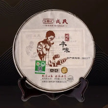 Load image into Gallery viewer, 2021 MengKu RongShi Ben Wei Da Cheng (Original Flavor Great Achievement) Cake 35 - photo 2