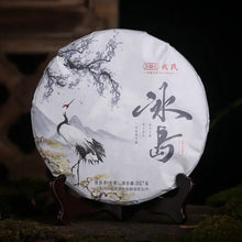 Load image into Gallery viewer, 2021 MengKu RongShi Bing Dao - Wang Zi (Bingdao - Prince) Cake 100g - 357g Puerh - photo 2