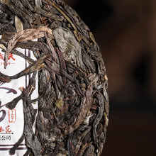 Load image into Gallery viewer, 2021 MengKu RongShi Bing Dao - Wang Zi (Bingdao - Prince) Cake 100g - 357g Puerh - photo 7