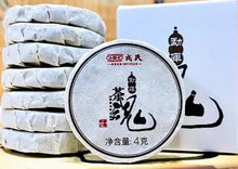Load image into Gallery viewer, 2021 MengKu RongShi Cha Hun (Tea Spirit - Organic Food Certificated) Cake 357g P - photo 9