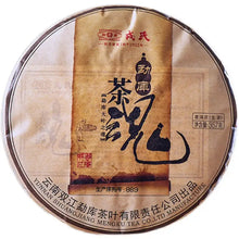 Load image into Gallery viewer, Chinese puerh tea cake with calligraphy on brown paper wrapping, 357g, Yunnan tea